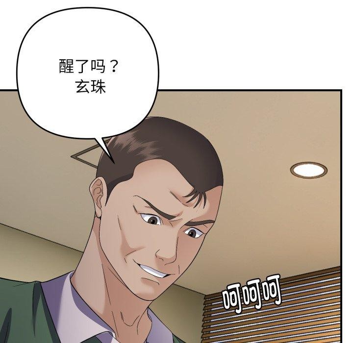 邻居跑路中 第43話 韩漫图片22