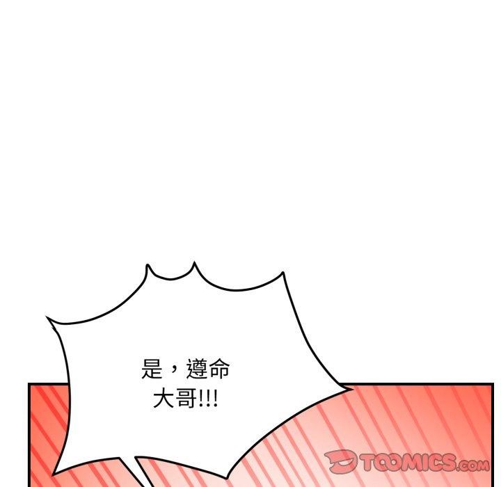 邻居跑路中 第43話 韩漫图片105