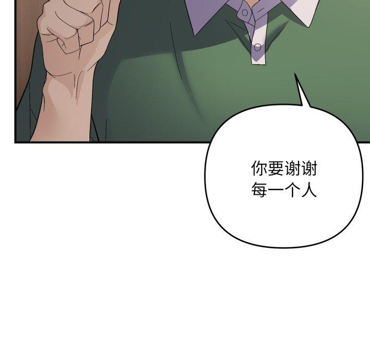 邻居跑路中 第43話 韩漫图片102