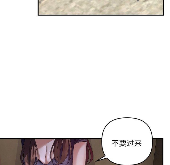 邻居跑路中 第43話 韩漫图片61