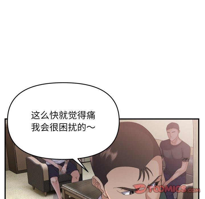 邻居跑路中 第43話 韩漫图片93