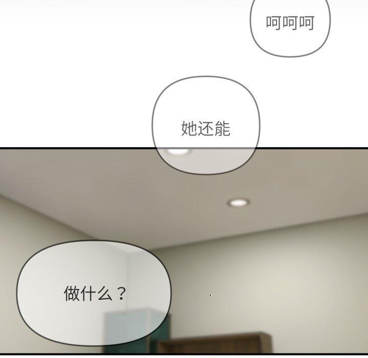 邻居跑路中 第43話 韩漫图片16