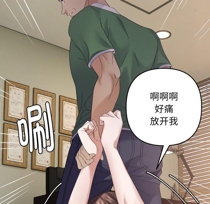 邻居跑路中 第43話 韩漫图片91
