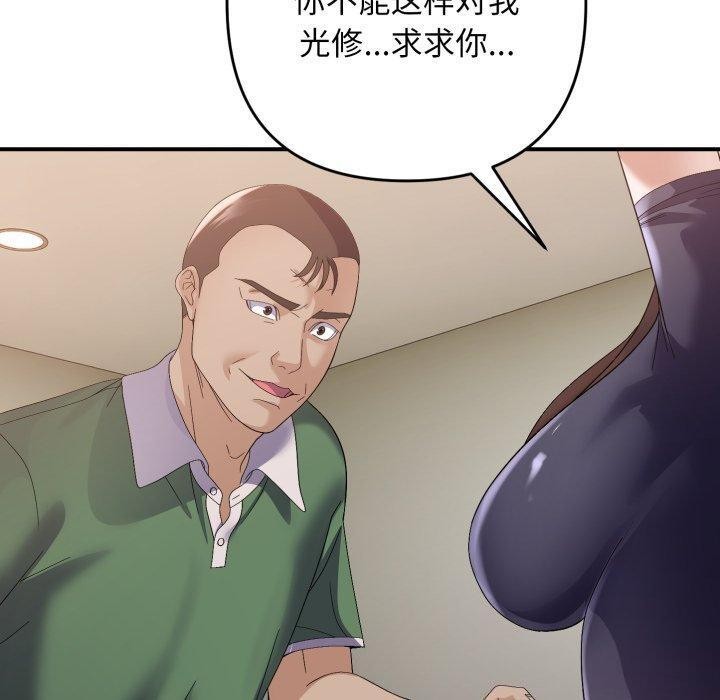 邻居跑路中 第43話 韩漫图片110
