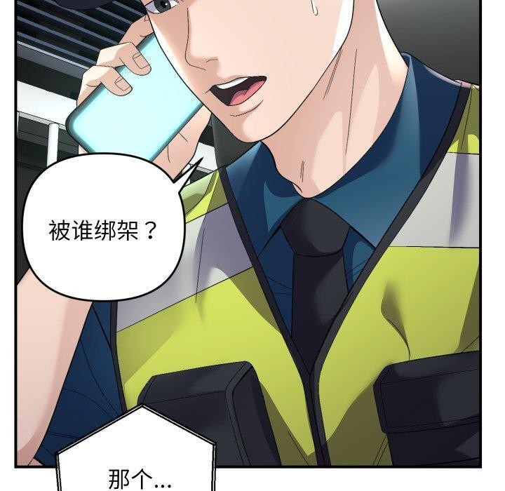 邻居跑路中 第43話 韩漫图片30