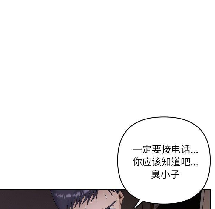 邻居跑路中 第43話 韩漫图片54