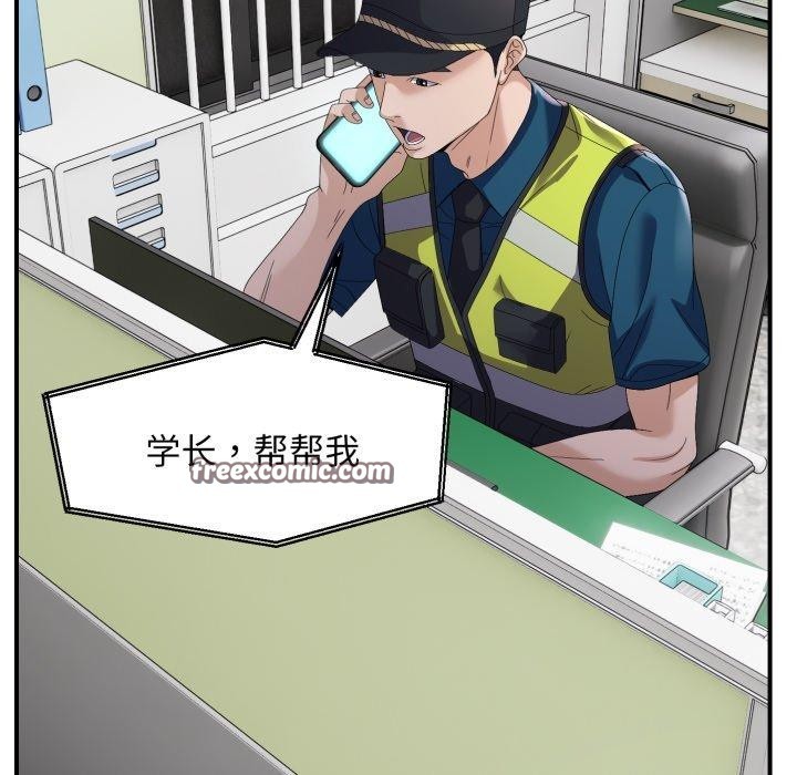 邻居跑路中 第43話 韩漫图片28
