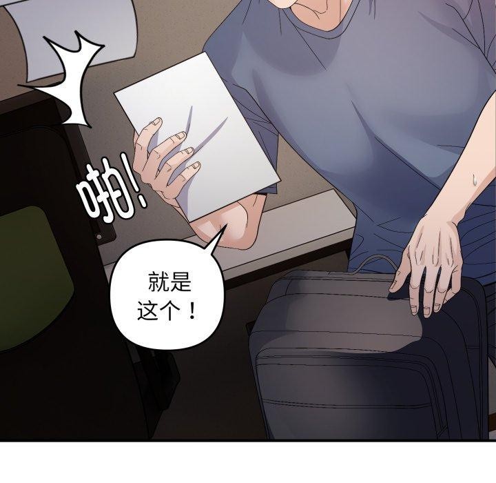 邻居跑路中 第43話 韩漫图片53