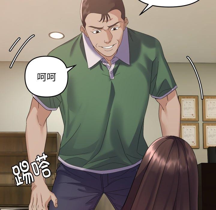 邻居跑路中 第43話 韩漫图片64