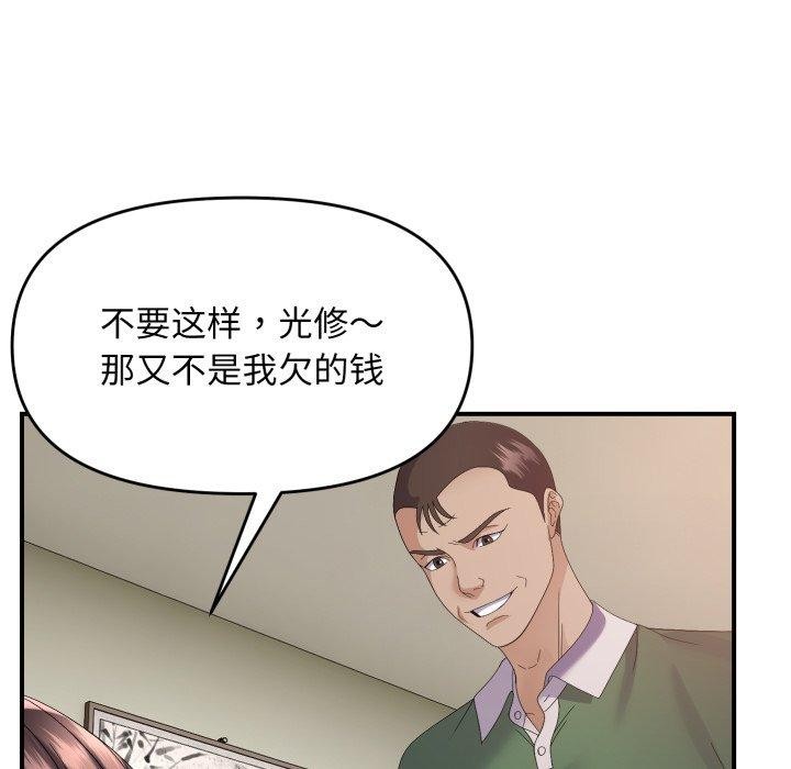 邻居跑路中 第43話 韩漫图片71