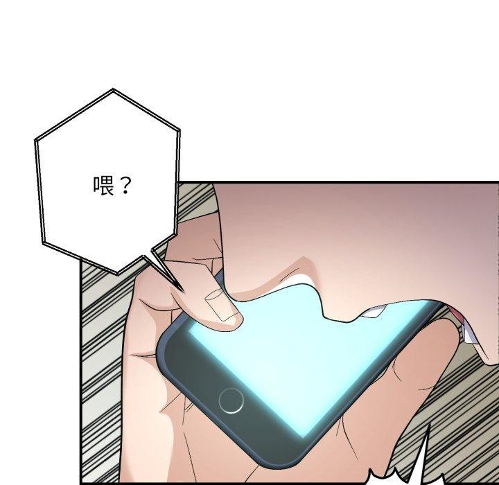 邻居跑路中 第43話 韩漫图片26