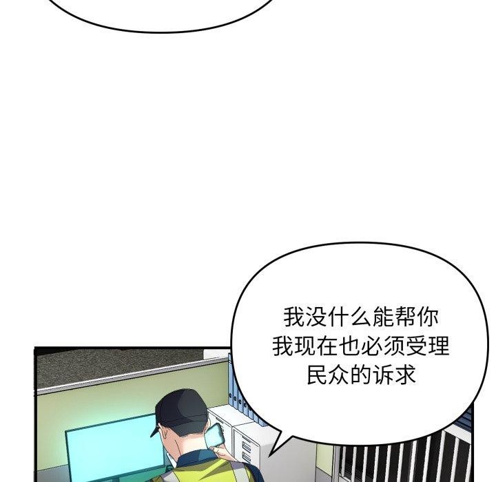 邻居跑路中 第43話 韩漫图片41
