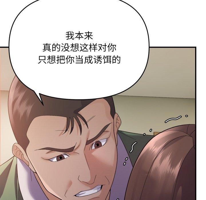 邻居跑路中 第43話 韩漫图片78