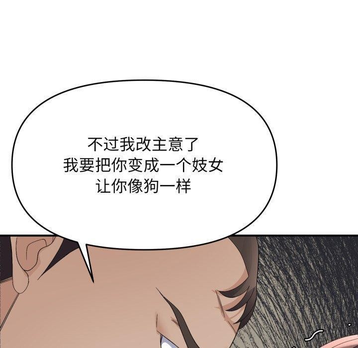 邻居跑路中 第43話 韩漫图片80