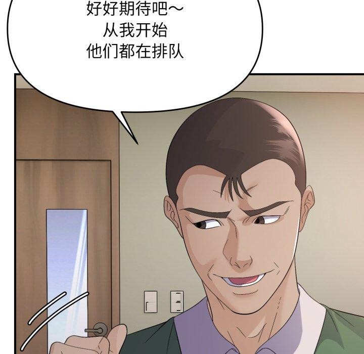邻居跑路中 第43話 韩漫图片101