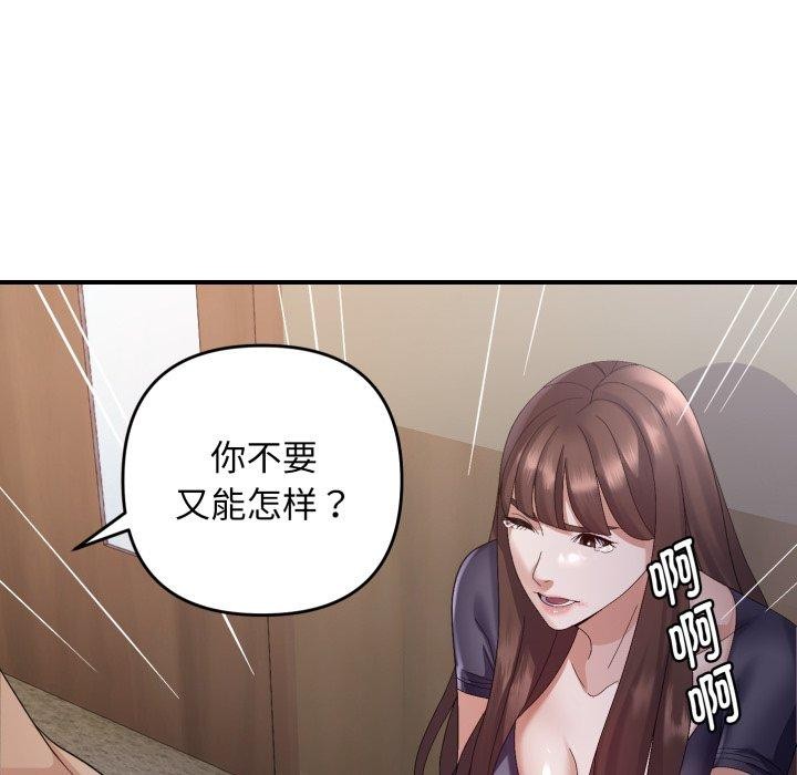 邻居跑路中 第43話 韩漫图片88