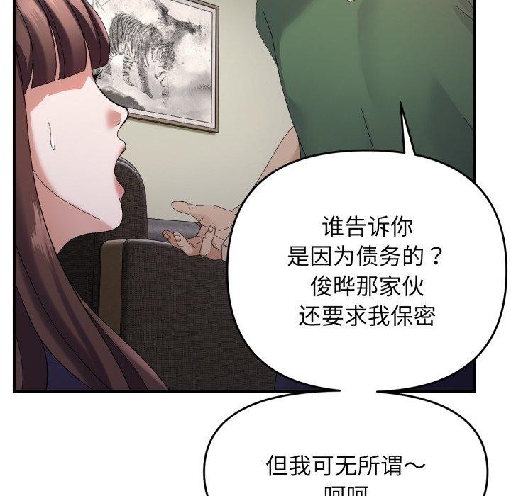 邻居跑路中 第43話 韩漫图片72