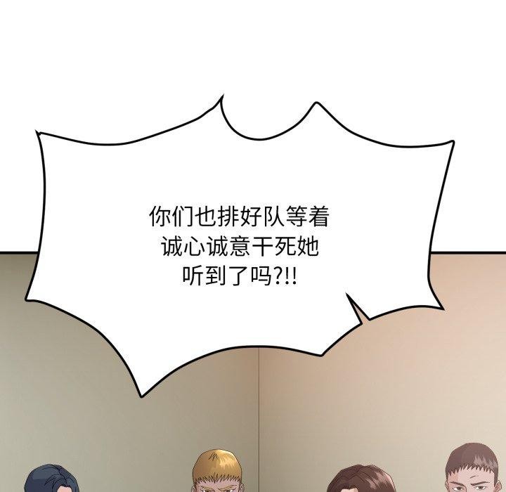 邻居跑路中 第43話 韩漫图片103