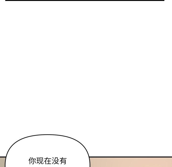 邻居跑路中 第43話 韩漫图片68