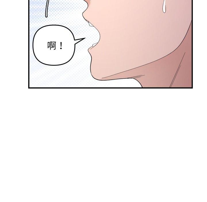 邻居跑路中 第43話 韩漫图片46