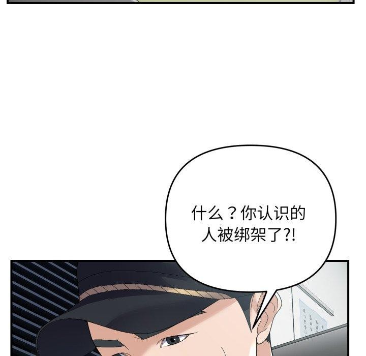 邻居跑路中 第43話 韩漫图片29