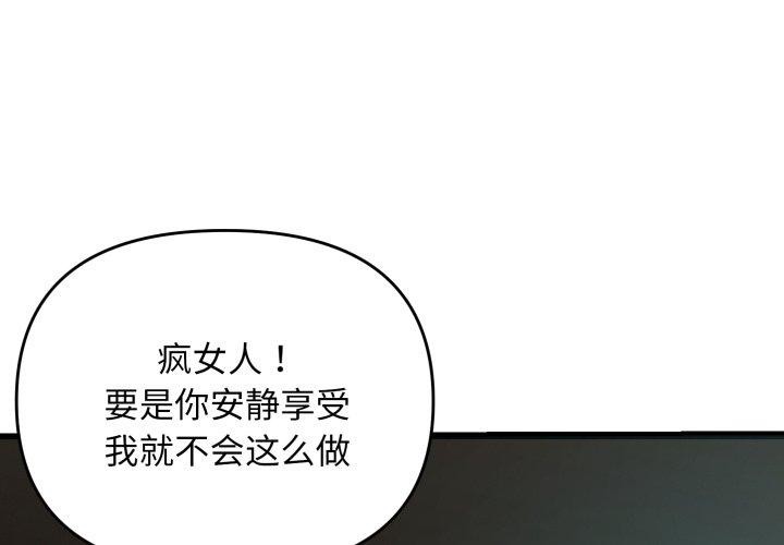 邻居跑路中 第43話 韩漫图片2