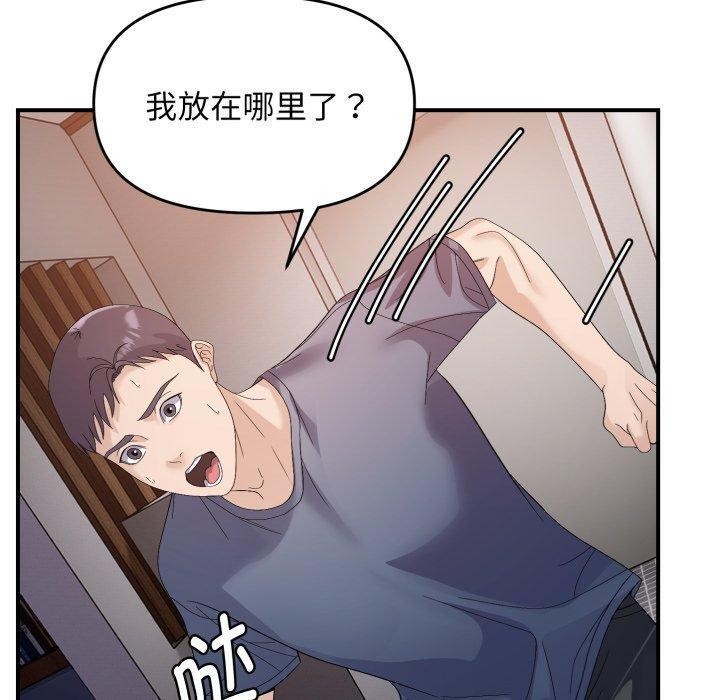 邻居跑路中 第43話 韩漫图片50