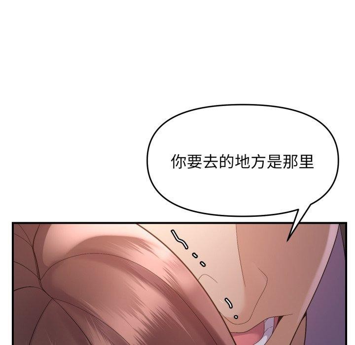 邻居跑路中 第43話 韩漫图片86