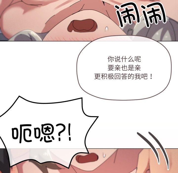 家人之间这样不好吧？ 第47話 韩漫图片93