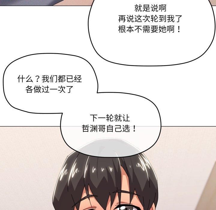 家人之间这样不好吧？ 第47話 韩漫图片42