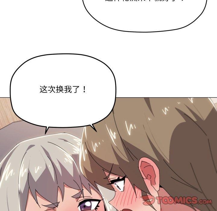 家人之间这样不好吧？ 第47話 韩漫图片44