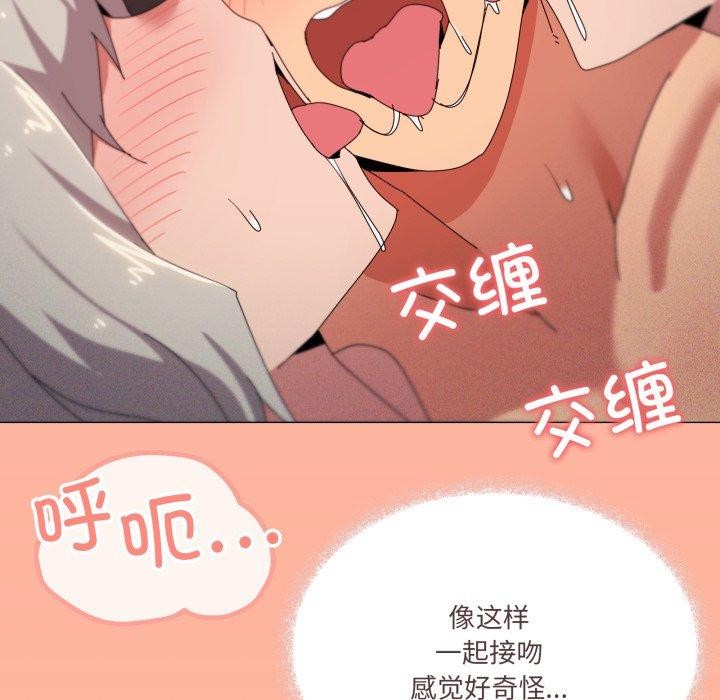 家人之间这样不好吧？ 第47話 韩漫图片96