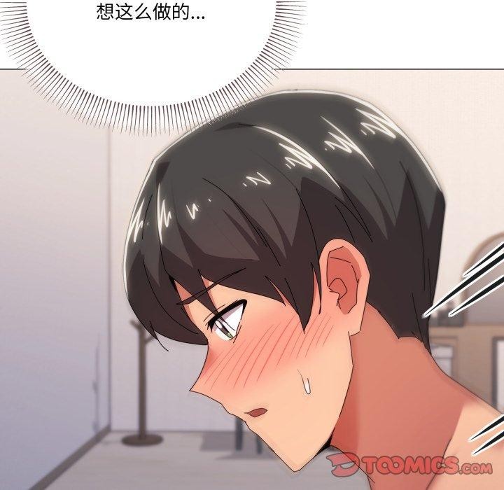 家人之间这样不好吧？ 第47話 韩漫图片56