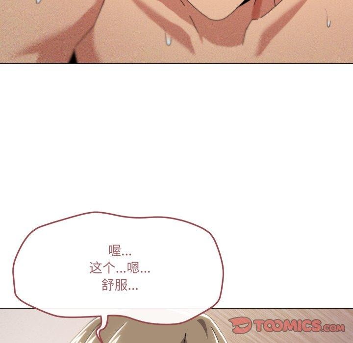 家人之间这样不好吧？ 第47話 韩漫图片86