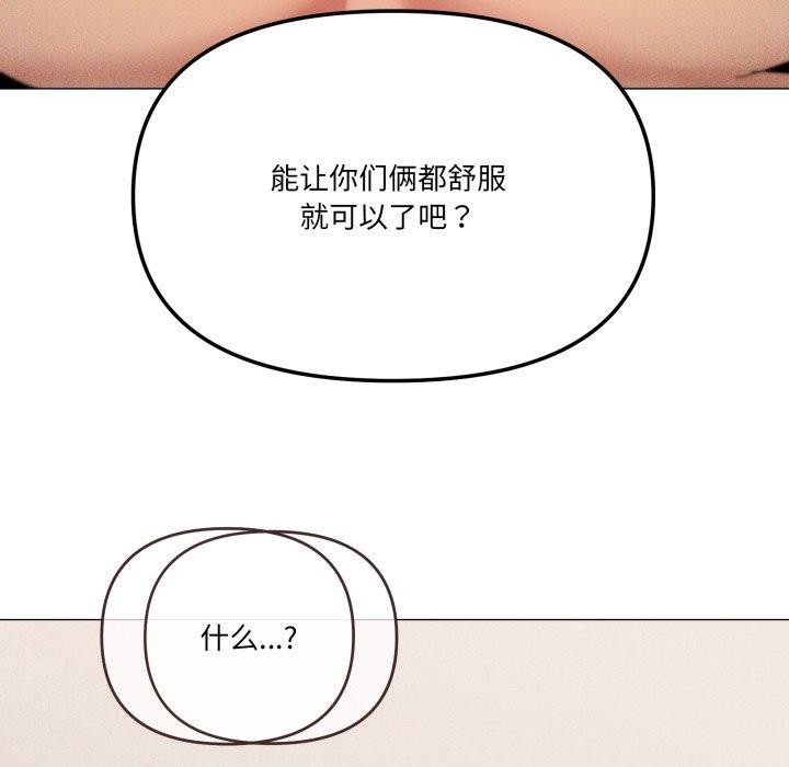 家人之间这样不好吧？ 第47話 韩漫图片47