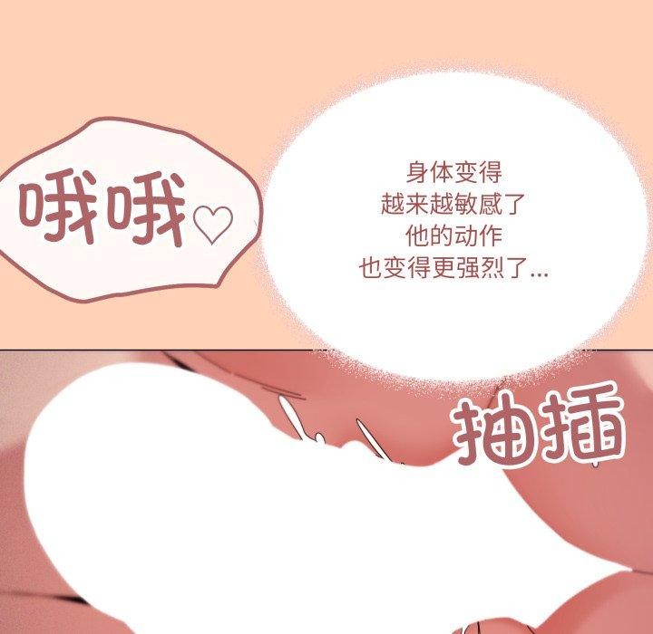 家人之间这样不好吧？ 第47話 韩漫图片99