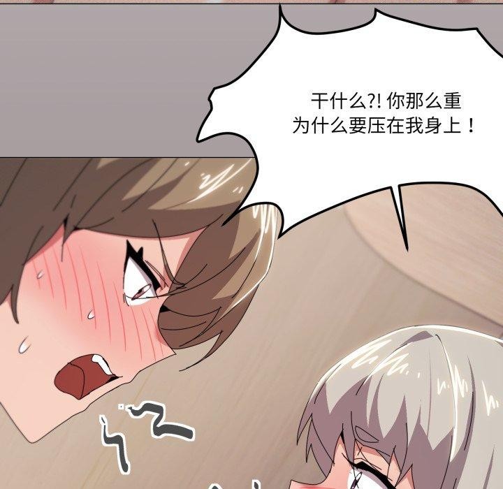 家人之间这样不好吧？ 第47話 韩漫图片29
