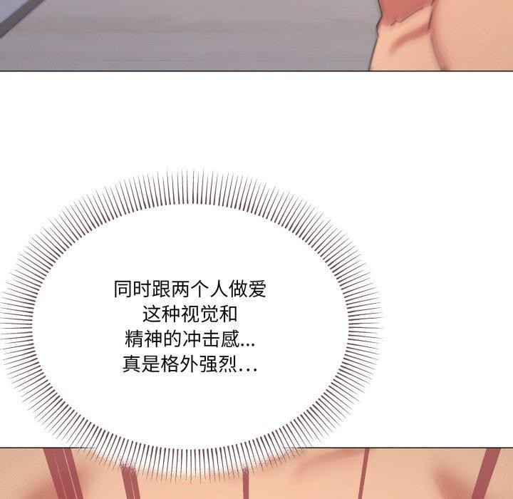 家人之间这样不好吧？ 第47話 韩漫图片57