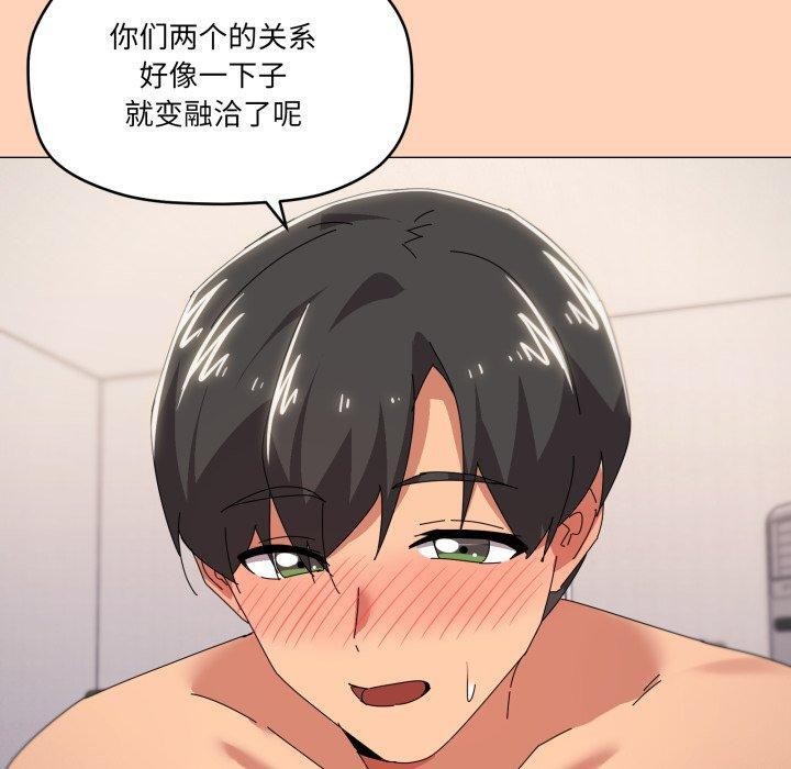 家人之间这样不好吧？ 第47話 韩漫图片70