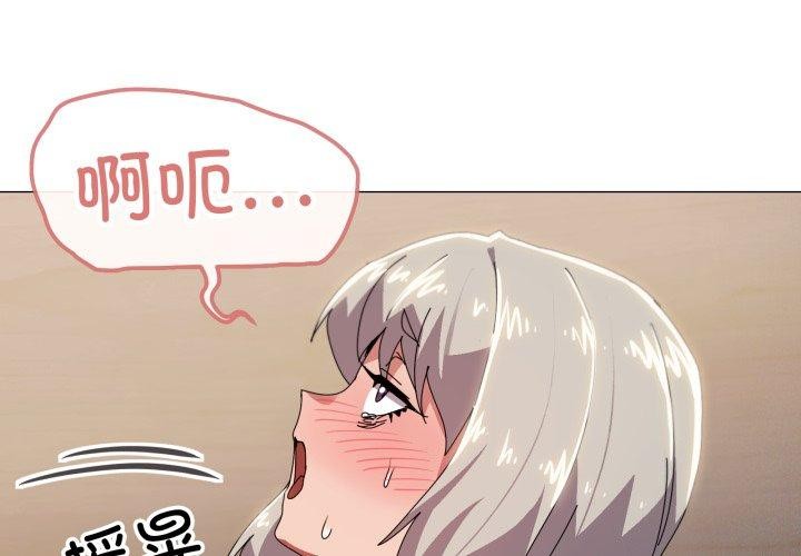 家人之间这样不好吧？ 第47話 韩漫图片1