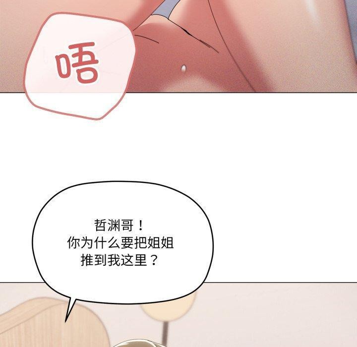 家人之间这样不好吧？ 第47話 韩漫图片40