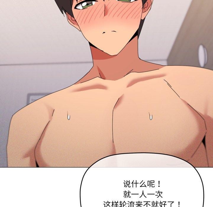 家人之间这样不好吧？ 第47話 韩漫图片43