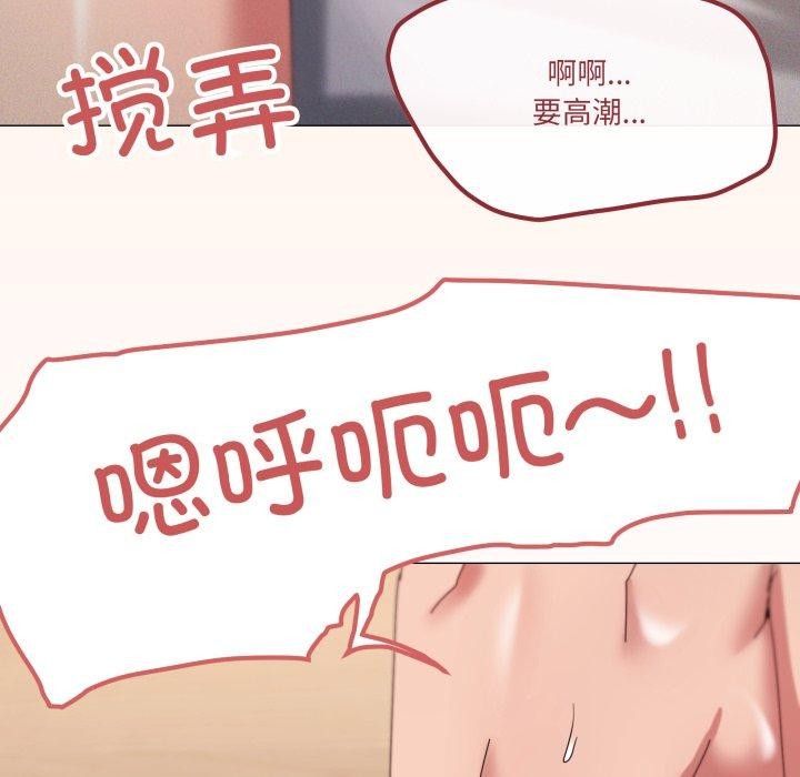 家人之间这样不好吧？ 第47話 韩漫图片19