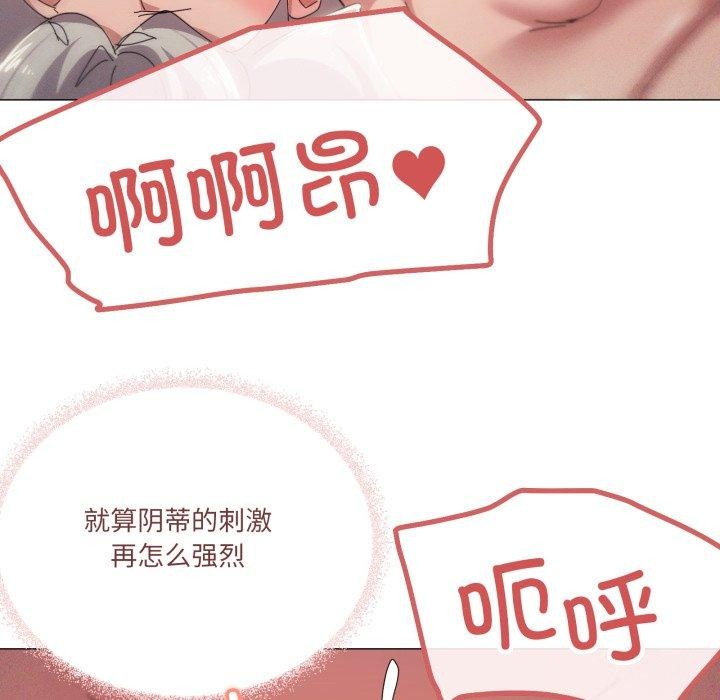 家人之间这样不好吧？ 第47話 韩漫图片61