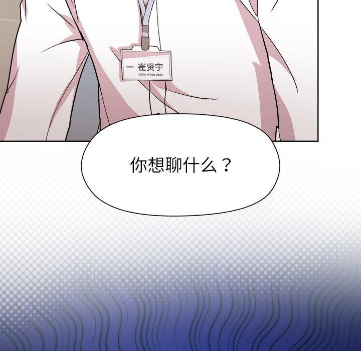 和美女上司玩游戏 第53話 韩漫图片86