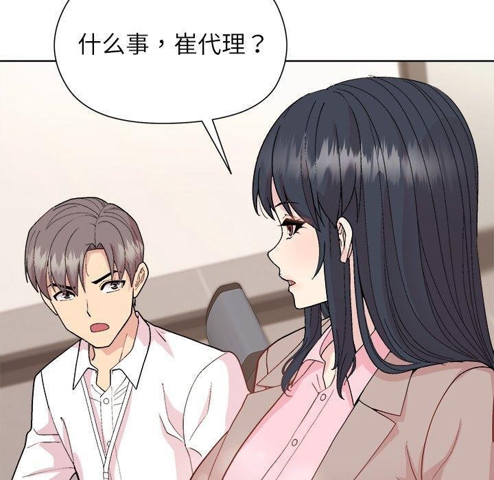 和美女上司玩游戏 第53話 韩漫图片80