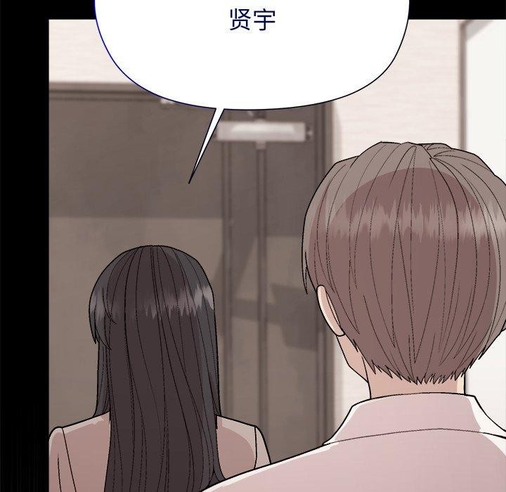 和美女上司玩游戏 第53話 韩漫图片29