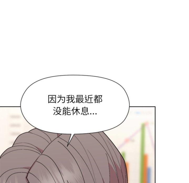 和美女上司玩游戏 第53話 韩漫图片43