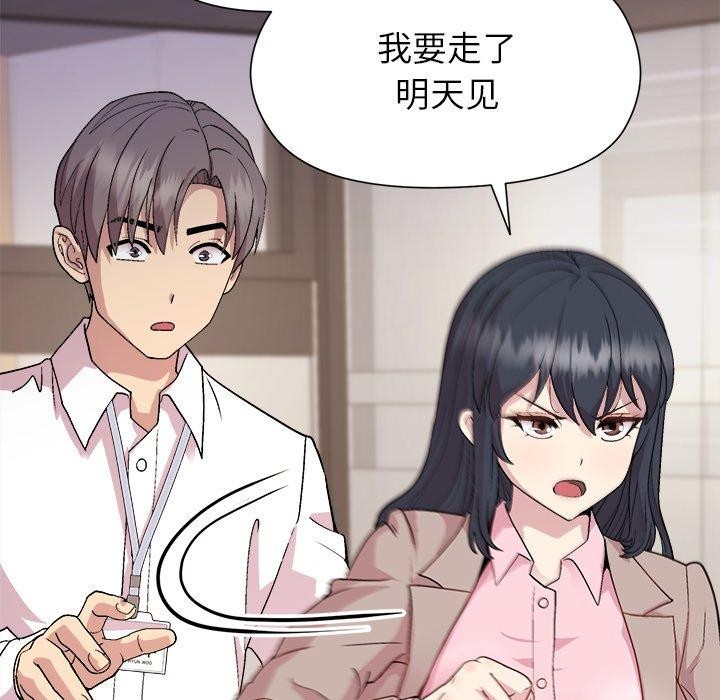和美女上司玩游戏 第53話 韩漫图片117