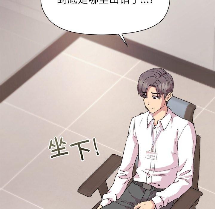 和美女上司玩游戏 第53話 韩漫图片122